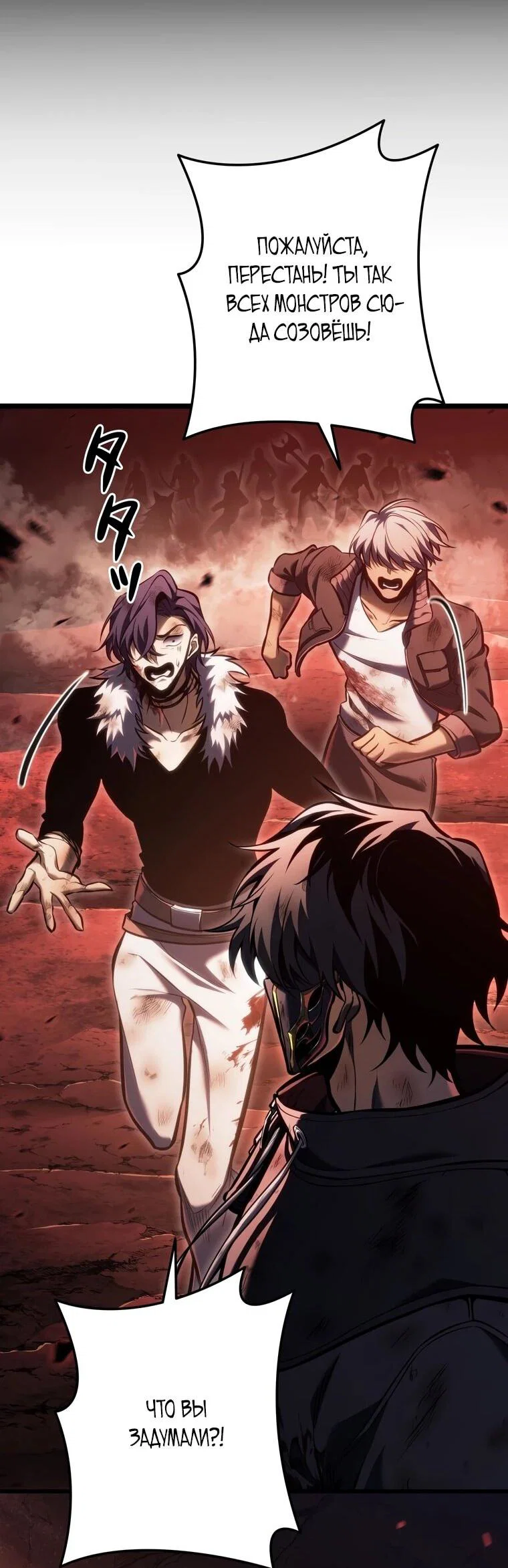 Read Реинкарнация стримера RU Manga Online