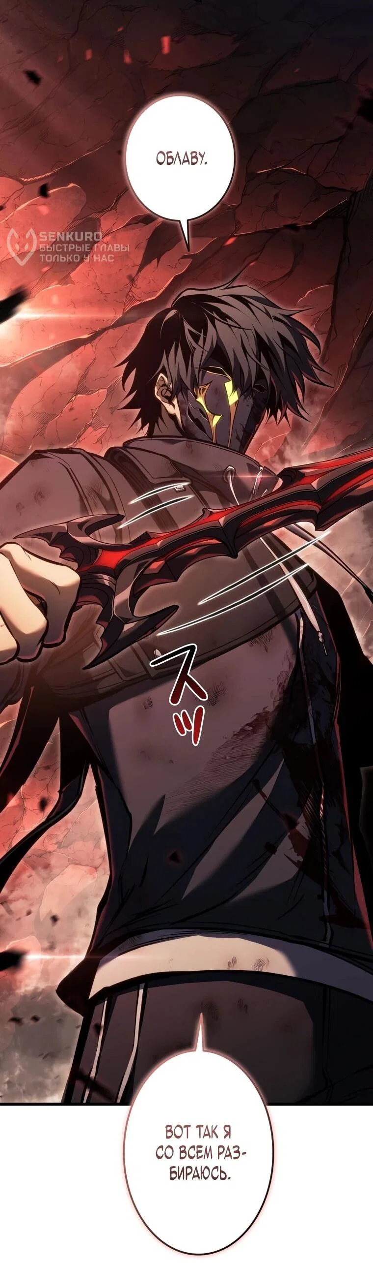 Read Реинкарнация стримера RU Manga Online