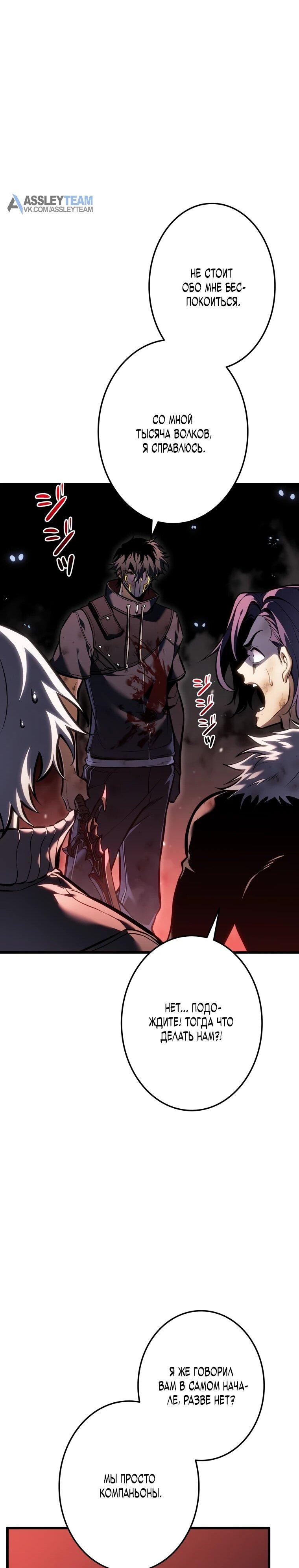 Read Реинкарнация стримера RU Manga Online