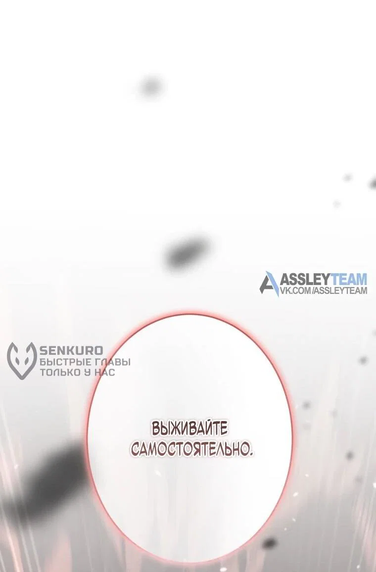 Read Реинкарнация стримера RU Manga Online