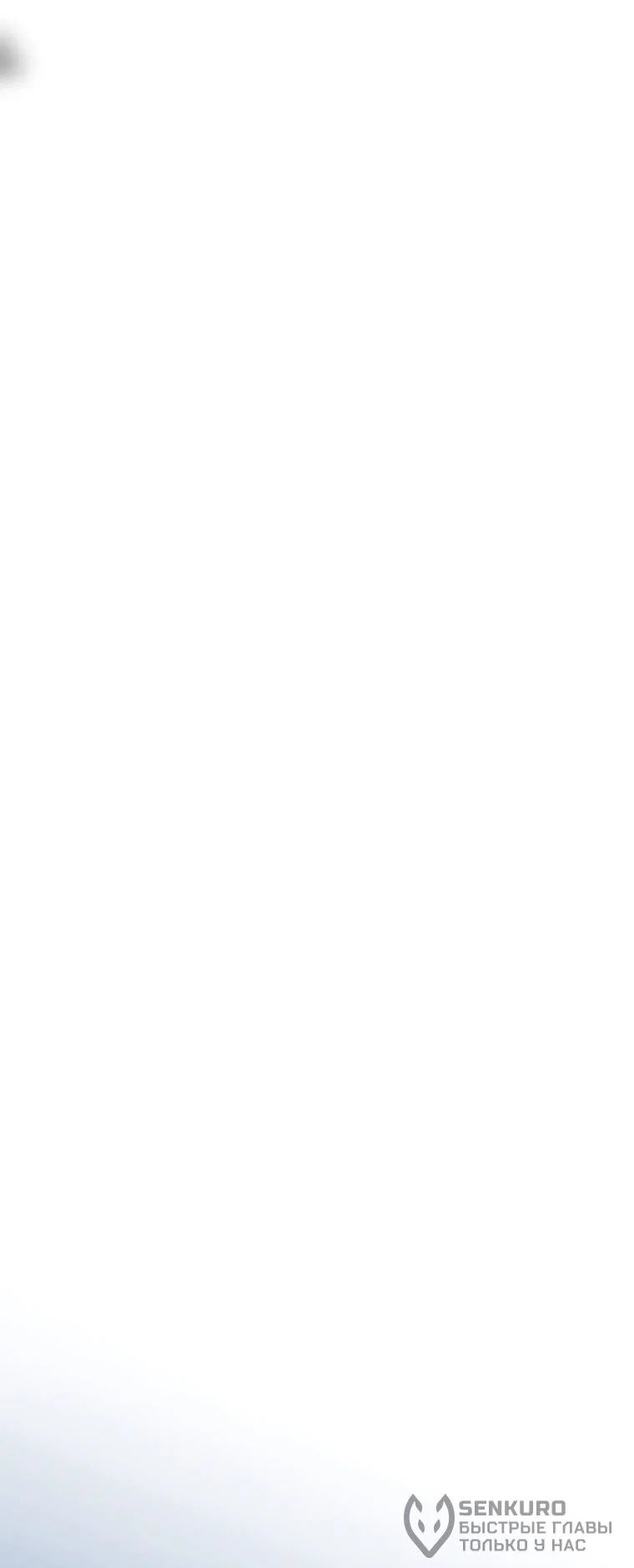 Read Реинкарнация стримера RU Manga Online