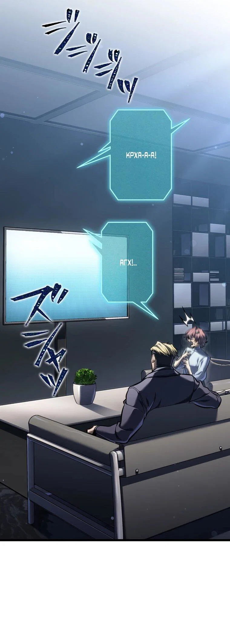 Read Реинкарнация стримера RU Manga Online