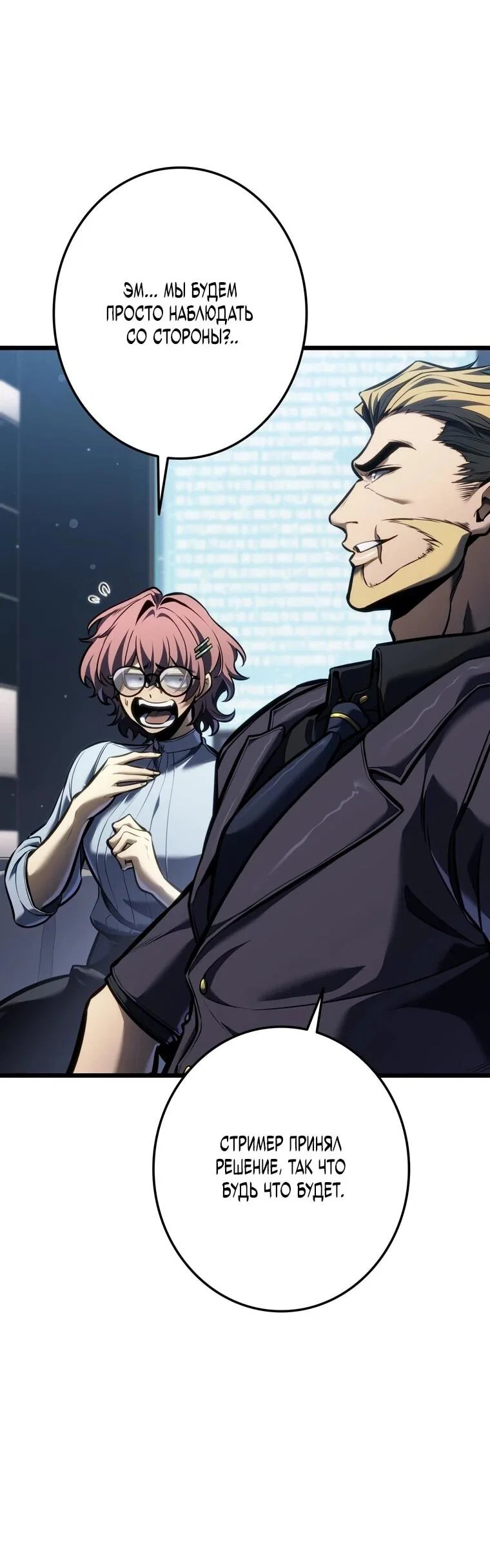 Read Реинкарнация стримера RU Manga Online