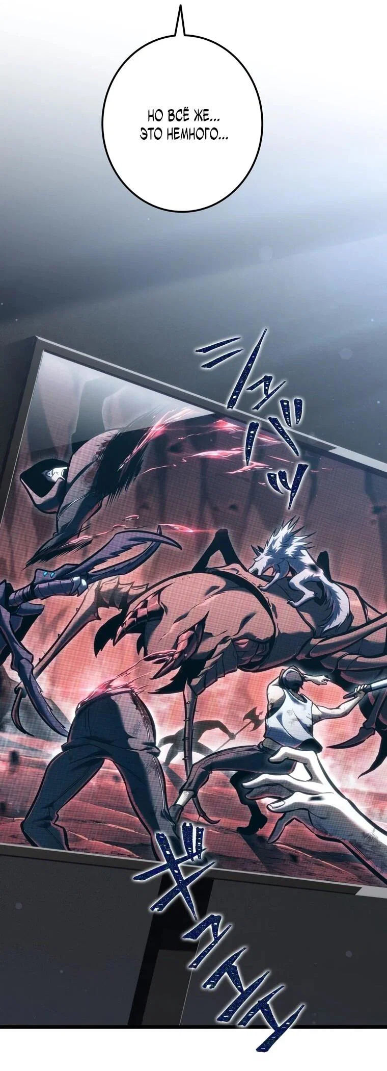 Read Реинкарнация стримера RU Manga Online