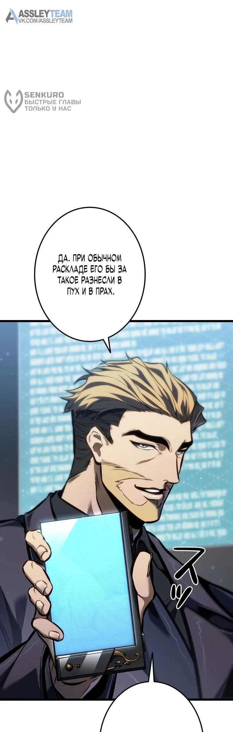 Read Реинкарнация стримера RU Manga Online