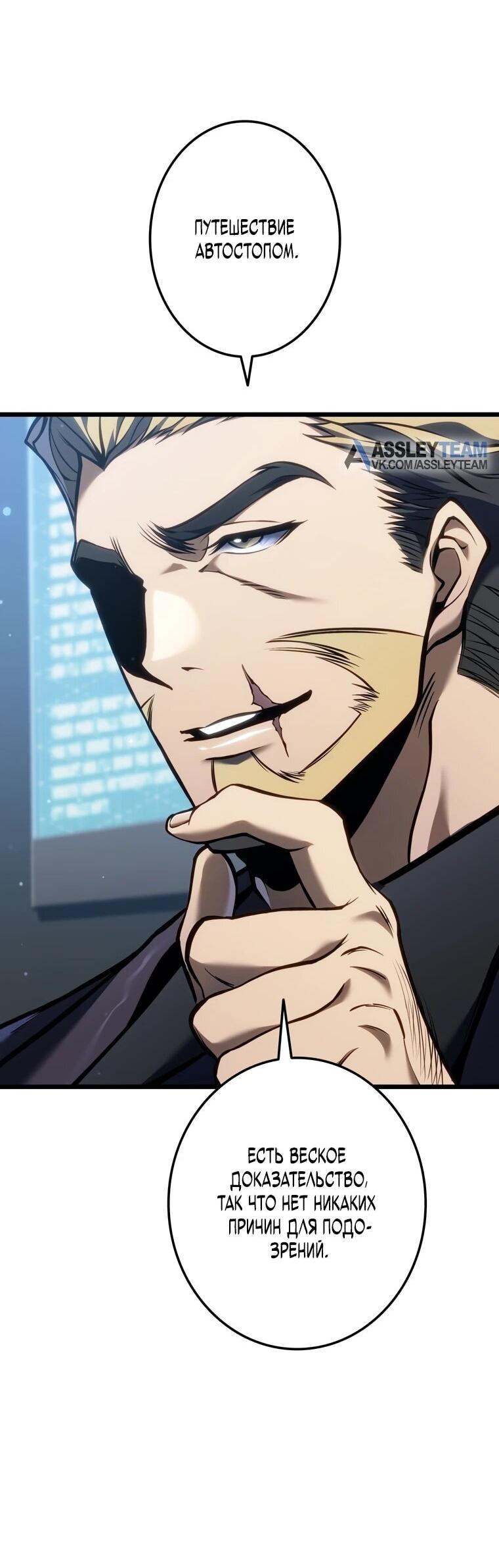 Read Реинкарнация стримера RU Manga Online