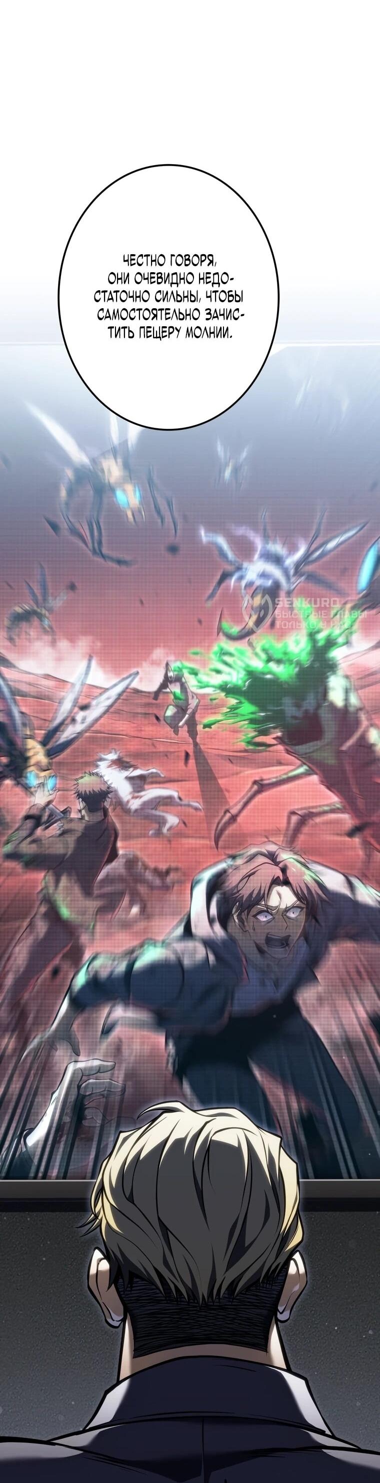 Read Реинкарнация стримера RU Manga Online