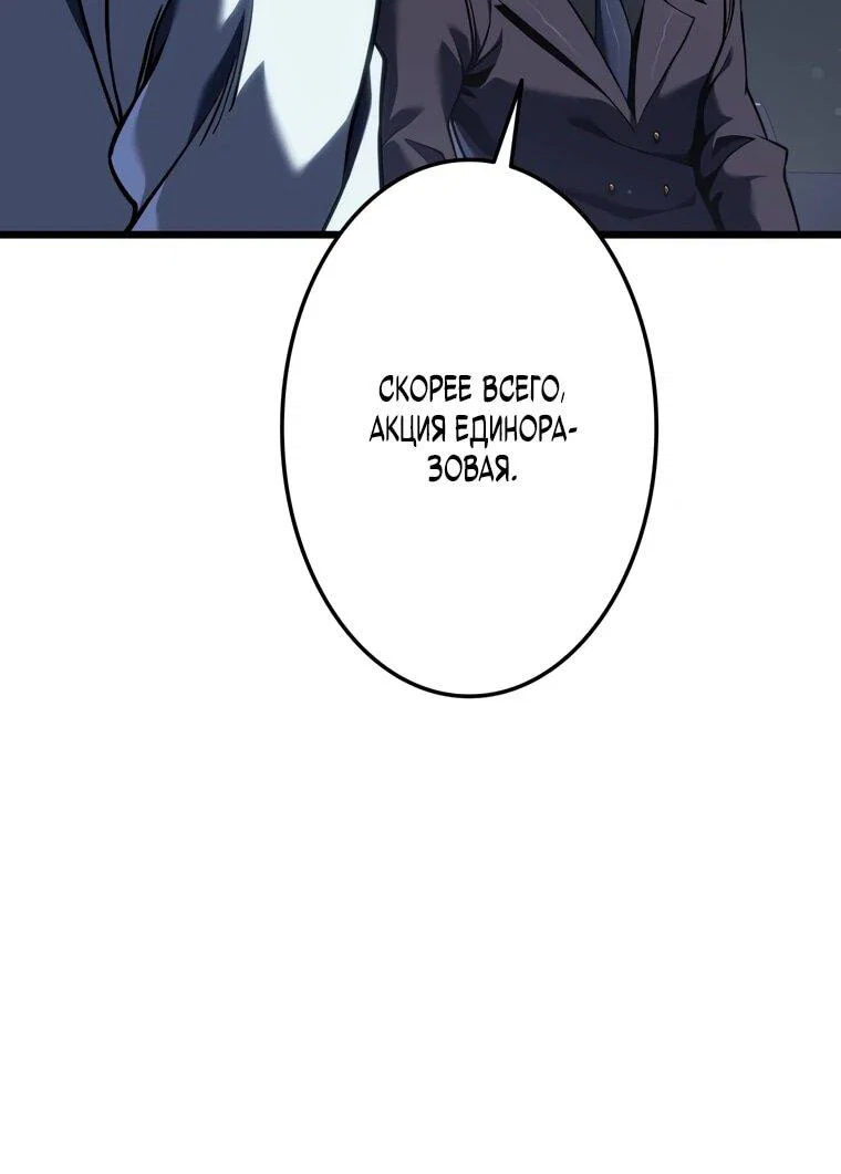 Read Реинкарнация стримера RU Manga Online