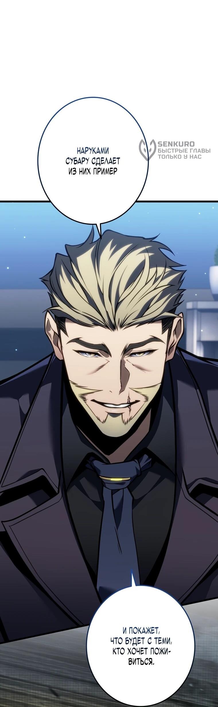 Read Реинкарнация стримера RU Manga Online