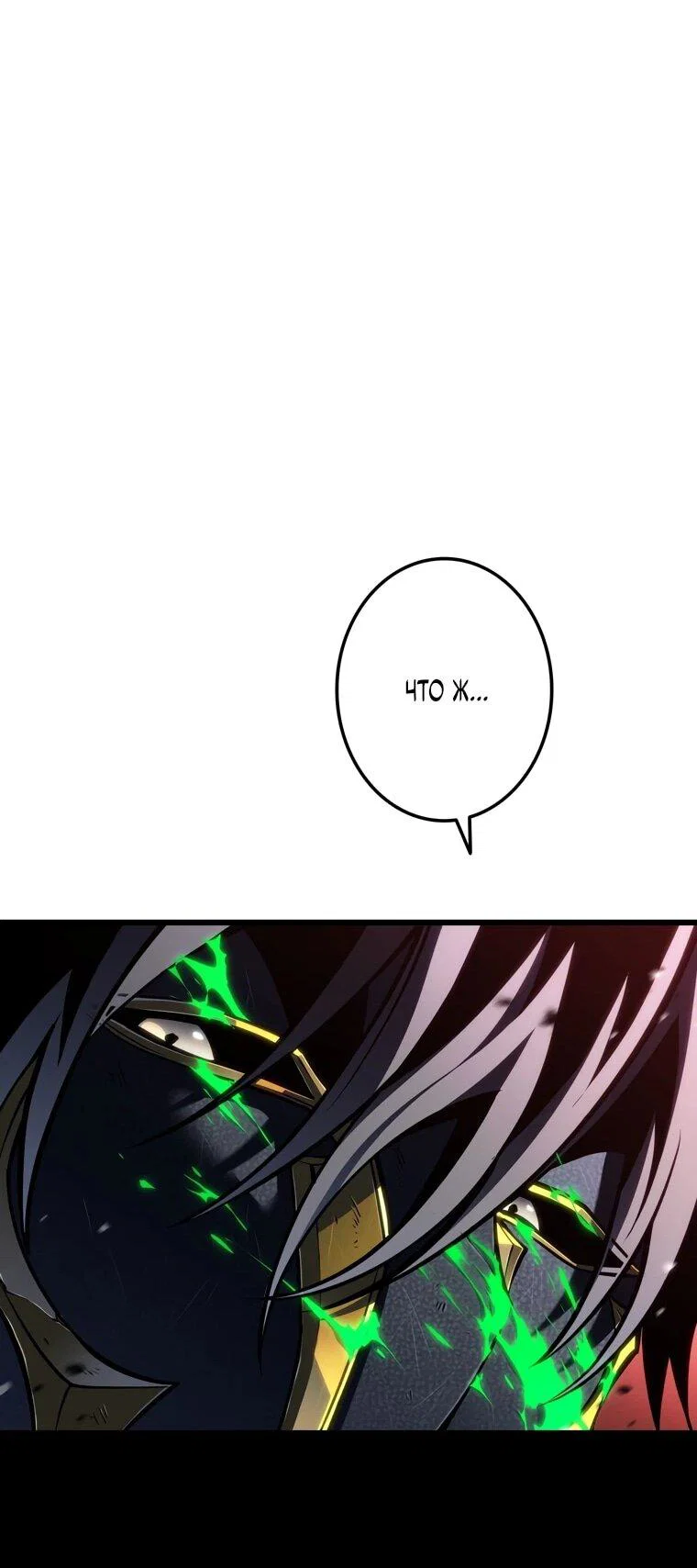 Read Реинкарнация стримера RU Manga Online