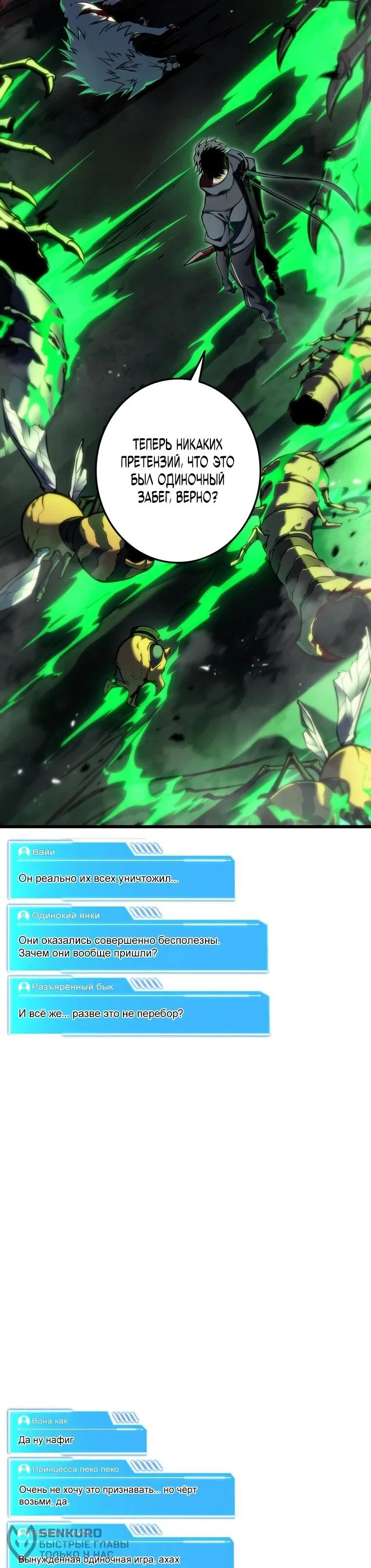 Read Реинкарнация стримера RU Manga Online