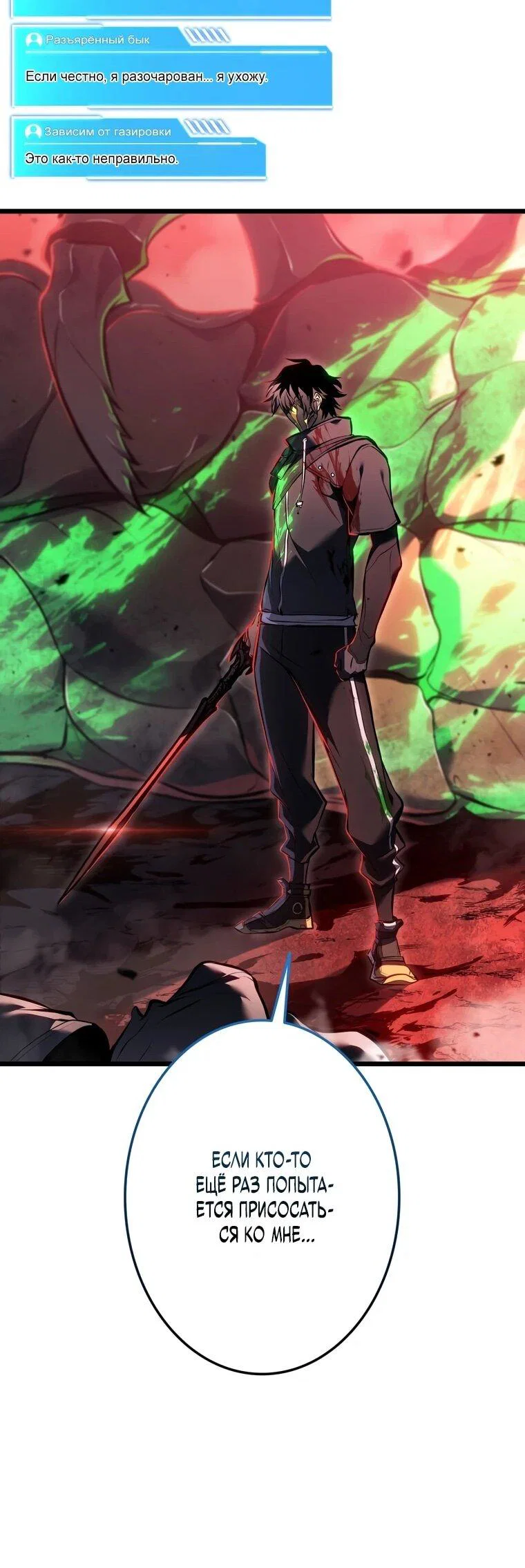 Read Реинкарнация стримера RU Manga Online