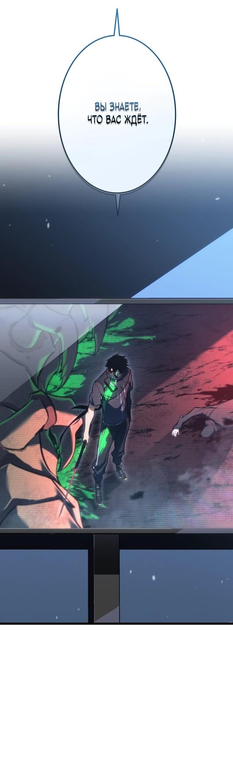 Read Реинкарнация стримера RU Manga Online