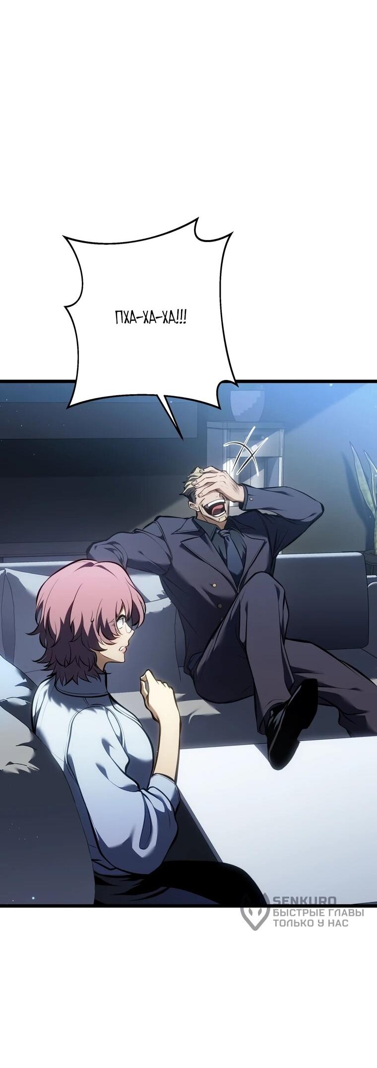 Read Реинкарнация стримера RU Manga Online