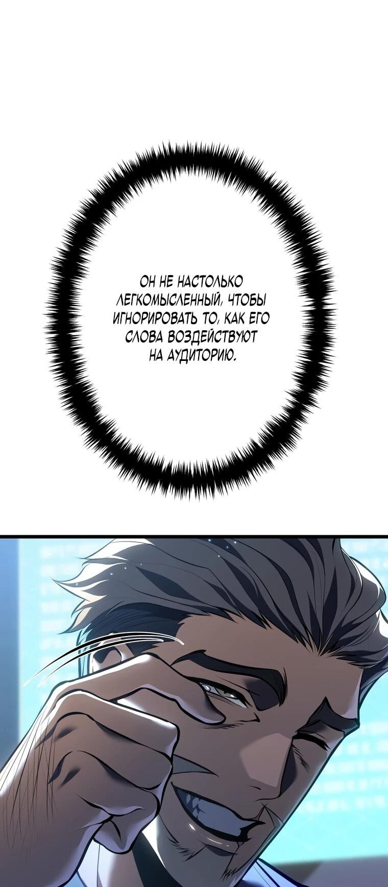 Read Реинкарнация стримера RU Manga Online