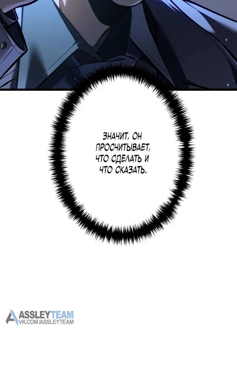 Read Реинкарнация стримера RU Manga Online