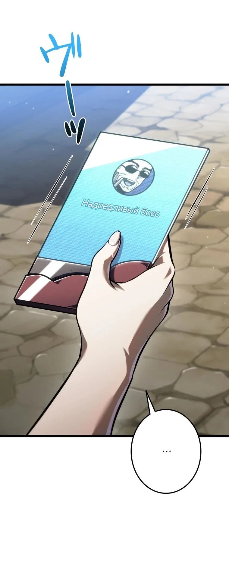 Read Реинкарнация стримера RU Manga Online