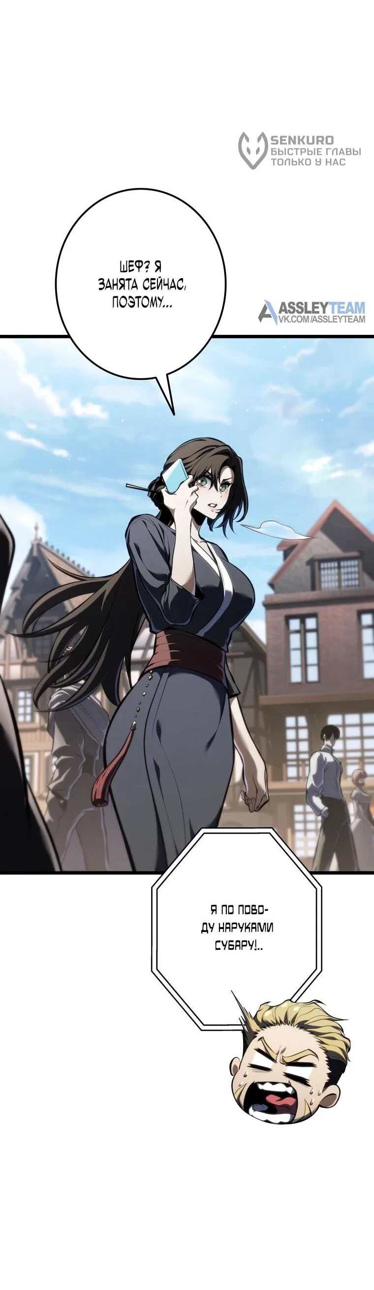 Read Реинкарнация стримера RU Manga Online