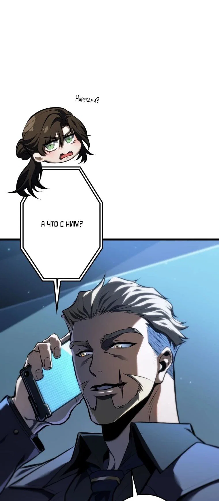 Read Реинкарнация стримера RU Manga Online