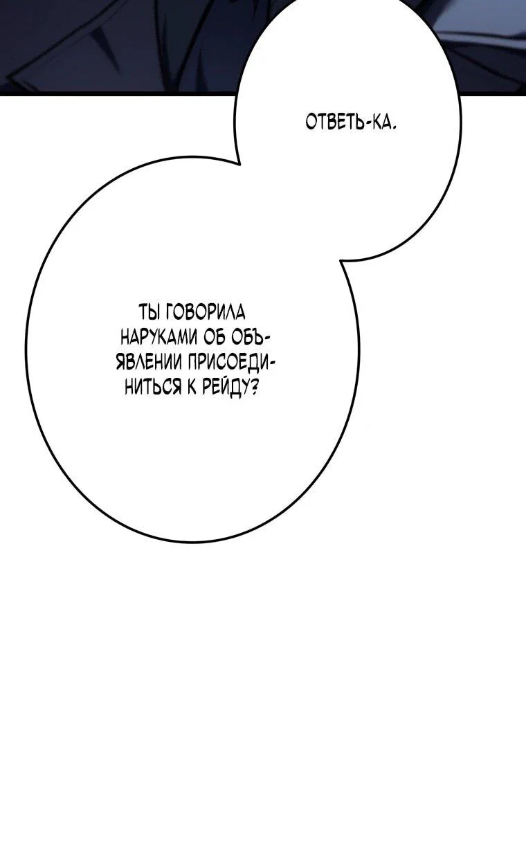 Read Реинкарнация стримера RU Manga Online