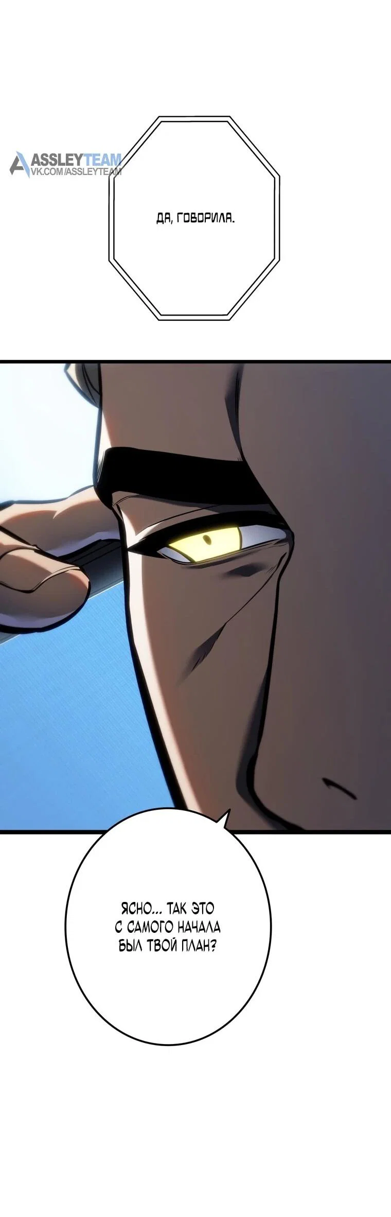 Read Реинкарнация стримера RU Manga Online