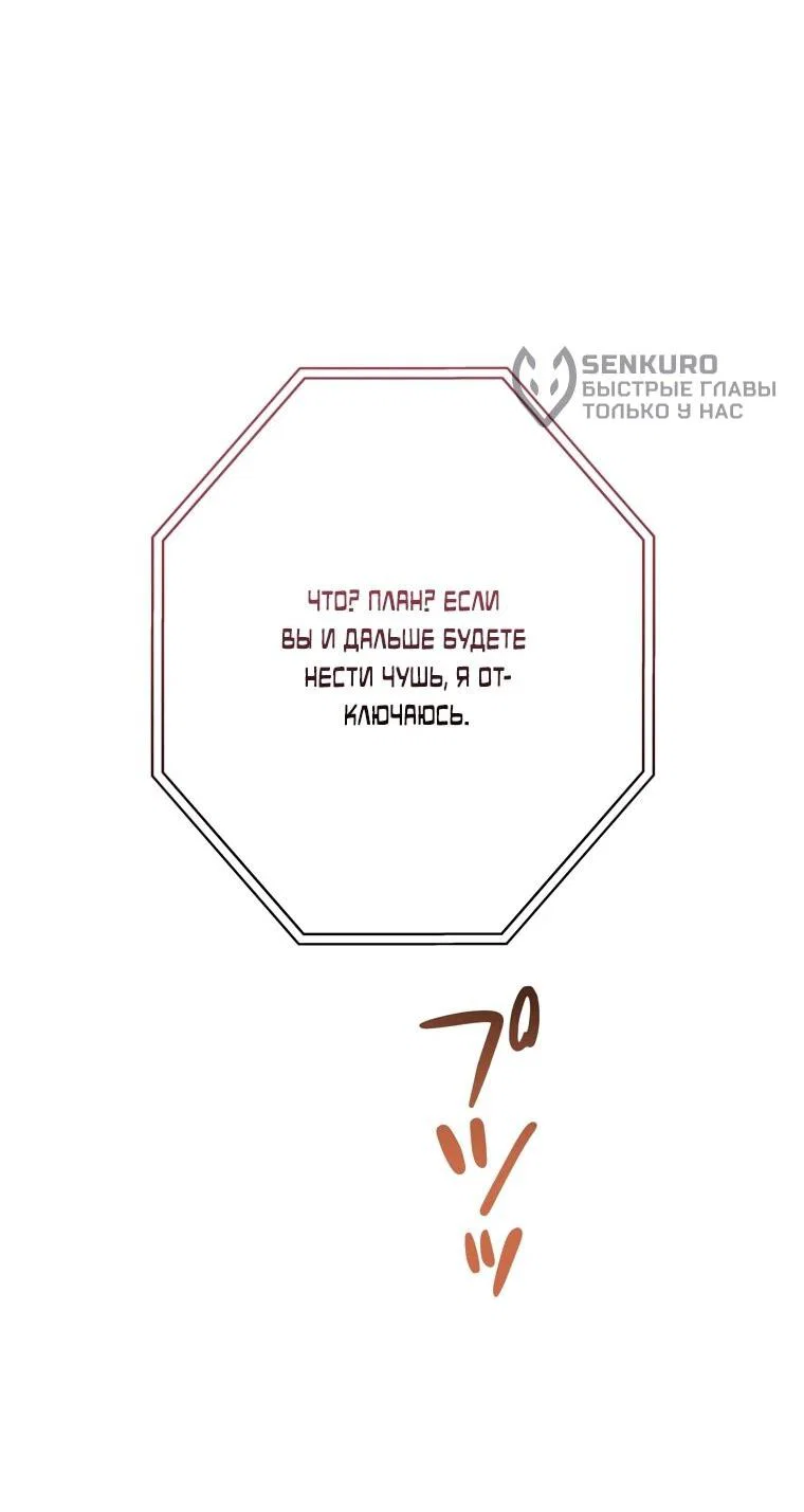 Read Реинкарнация стримера RU Manga Online