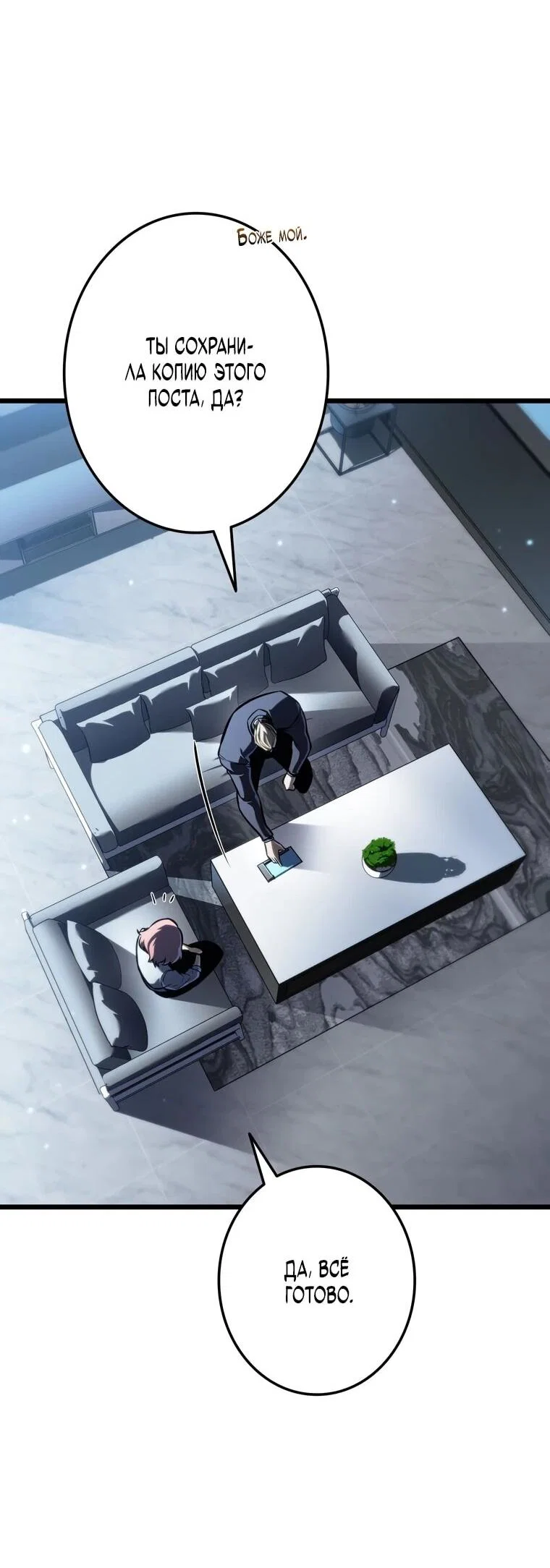 Read Реинкарнация стримера RU Manga Online