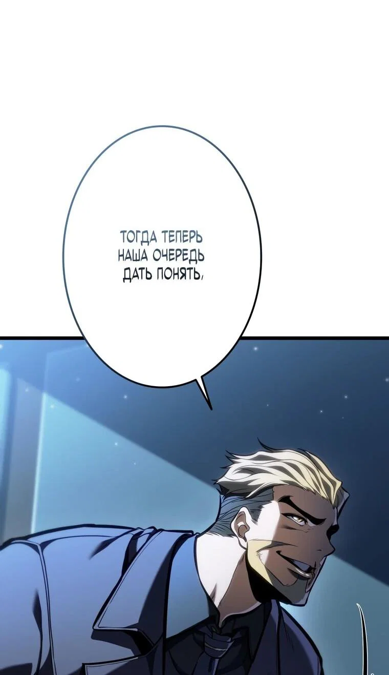 Read Реинкарнация стримера RU Manga Online