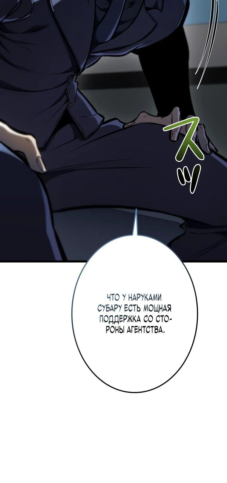 Read Реинкарнация стримера RU Manga Online