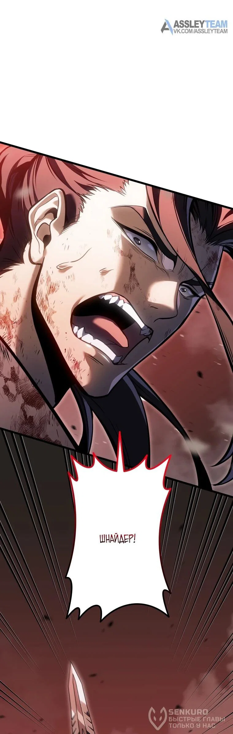 Read Реинкарнация стримера RU Manga Online