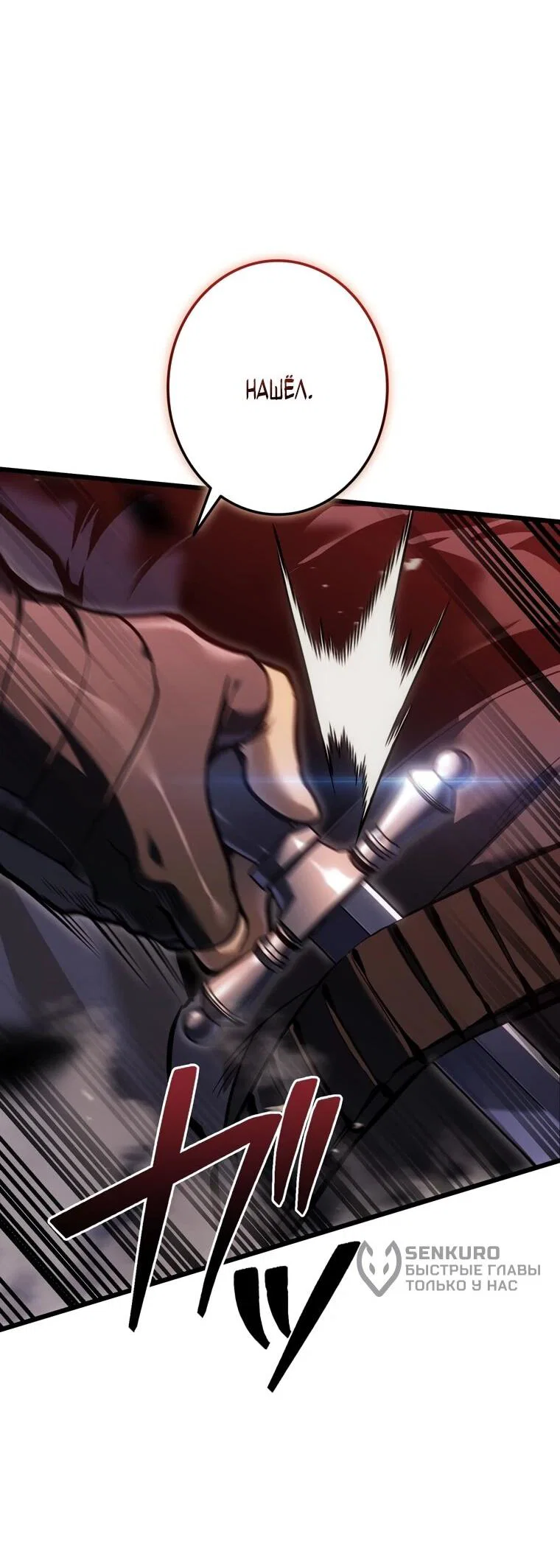 Read Реинкарнация стримера RU Manga Online