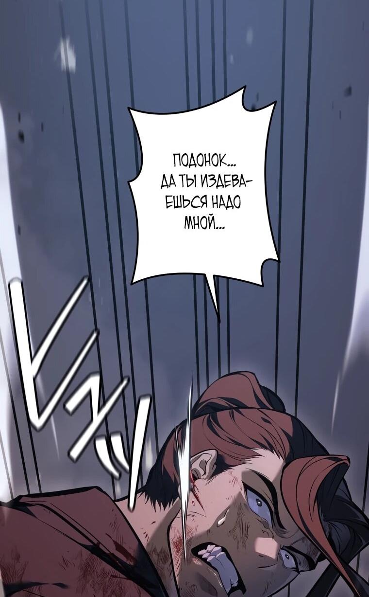 Read Реинкарнация стримера RU Manga Online