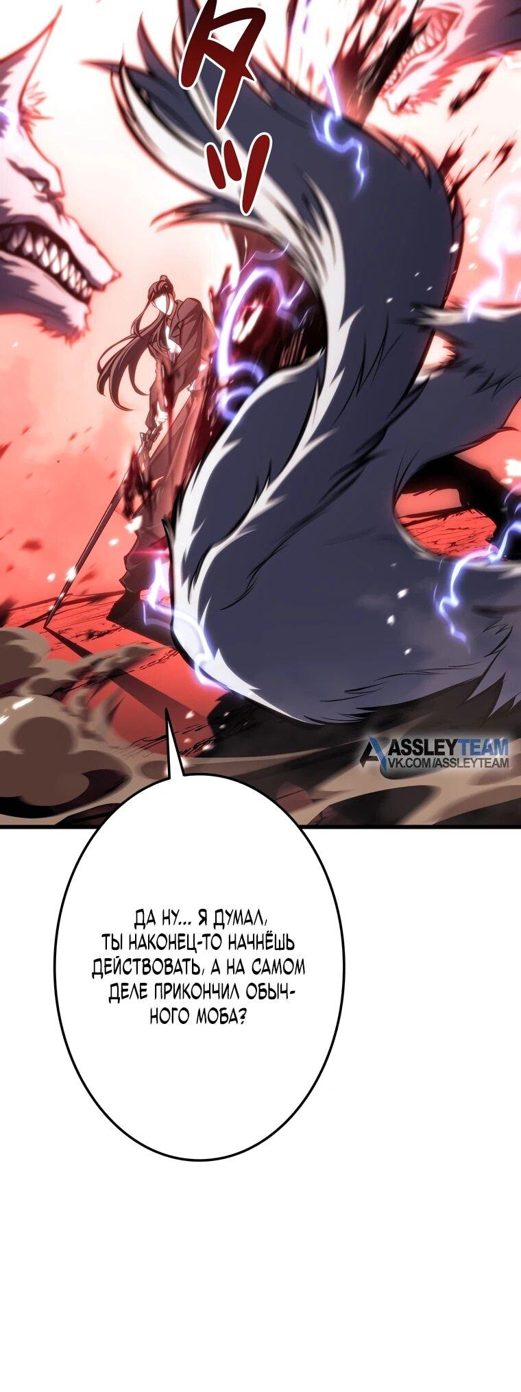 Read Реинкарнация стримера RU Manga Online