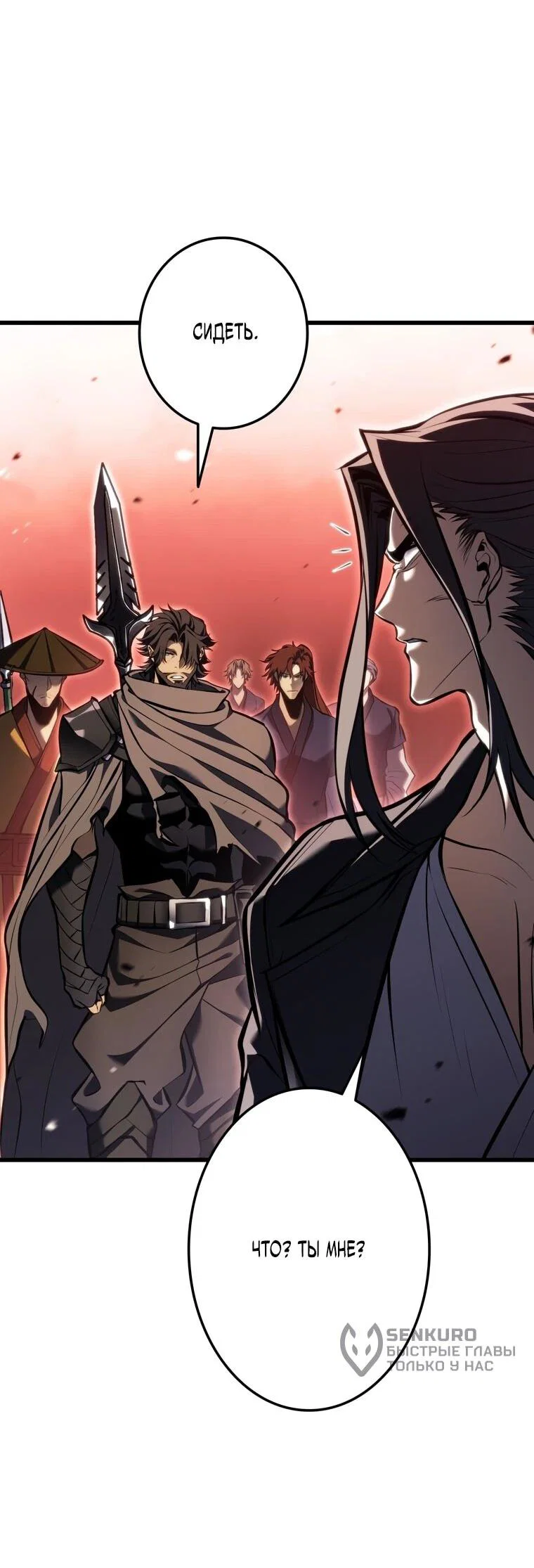 Read Реинкарнация стримера RU Manga Online