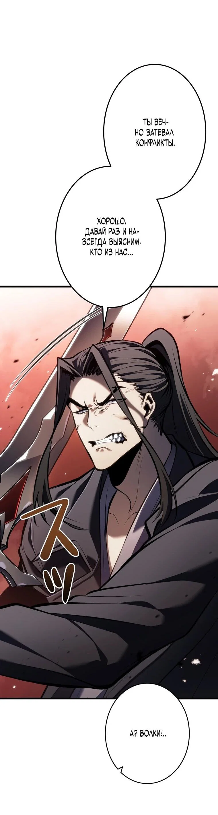 Read Реинкарнация стримера RU Manga Online