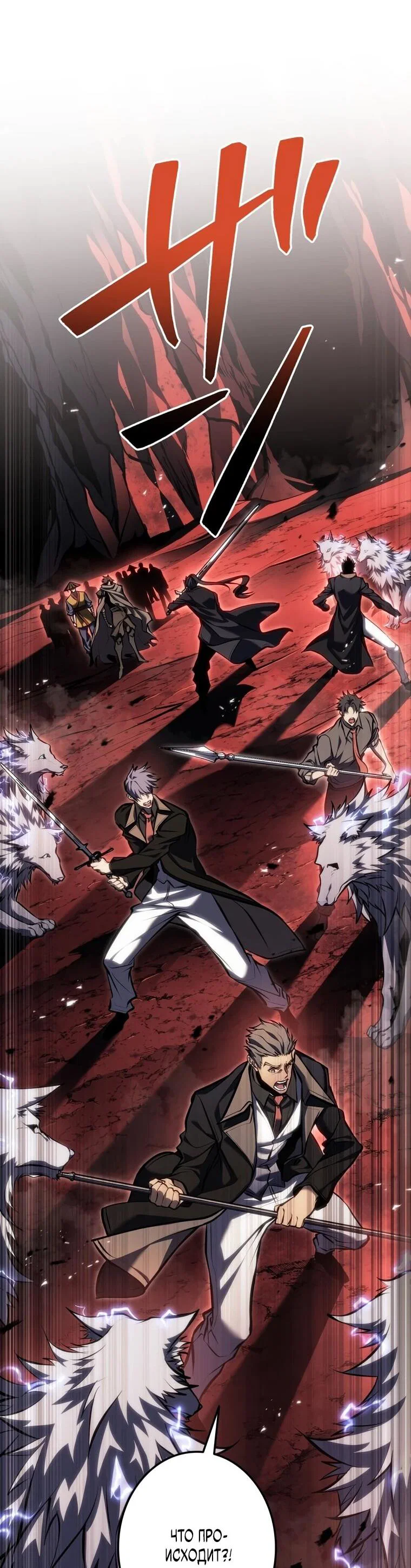 Read Реинкарнация стримера RU Manga Online