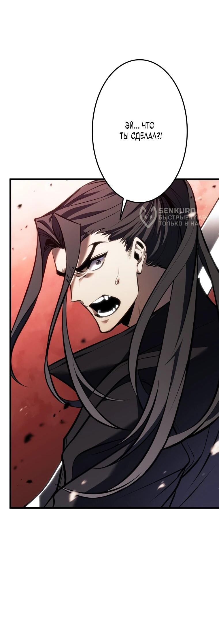 Read Реинкарнация стримера RU Manga Online