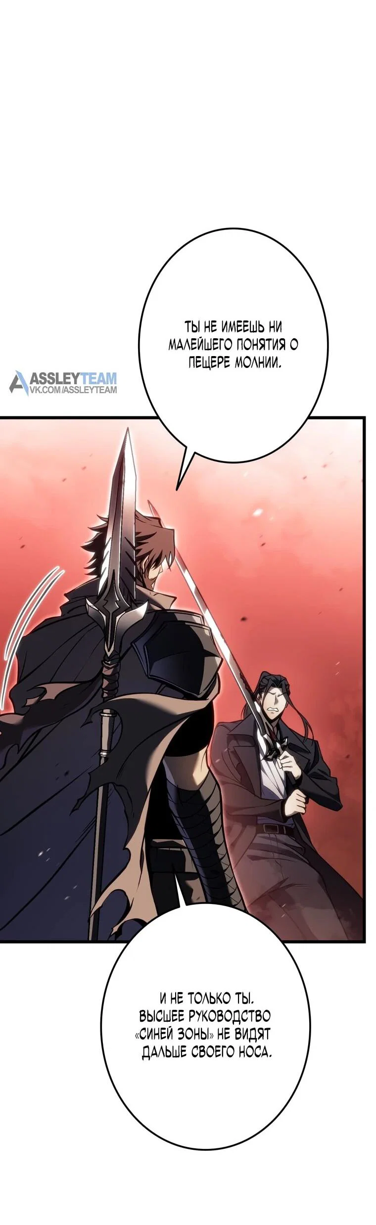 Read Реинкарнация стримера RU Manga Online