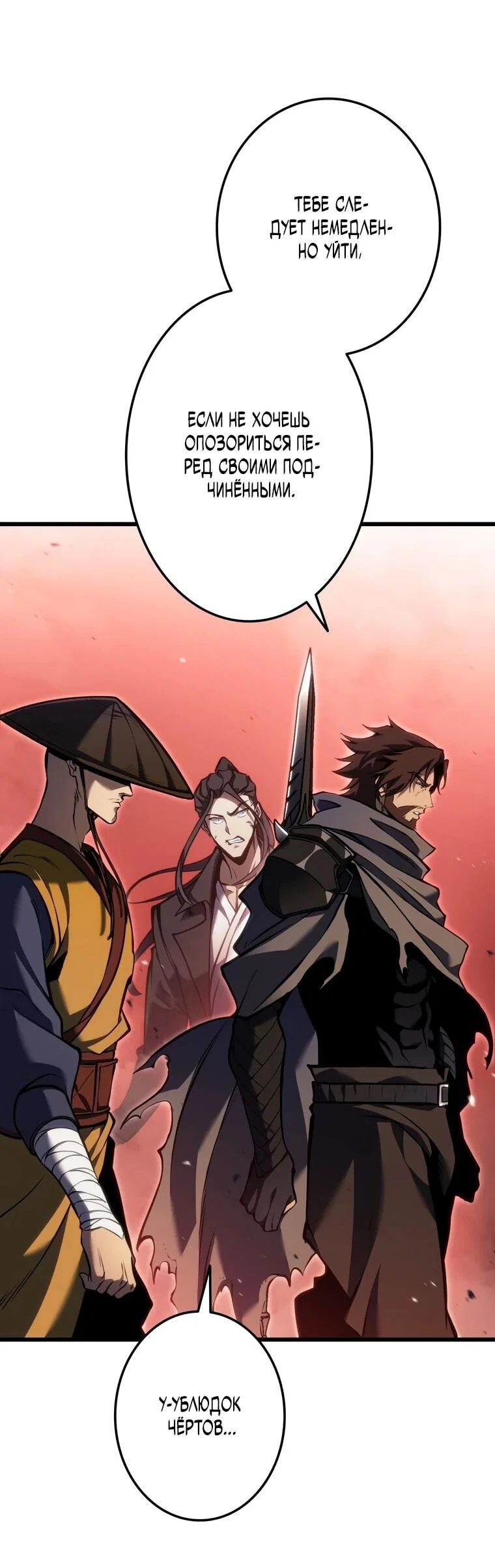 Read Реинкарнация стримера RU Manga Online