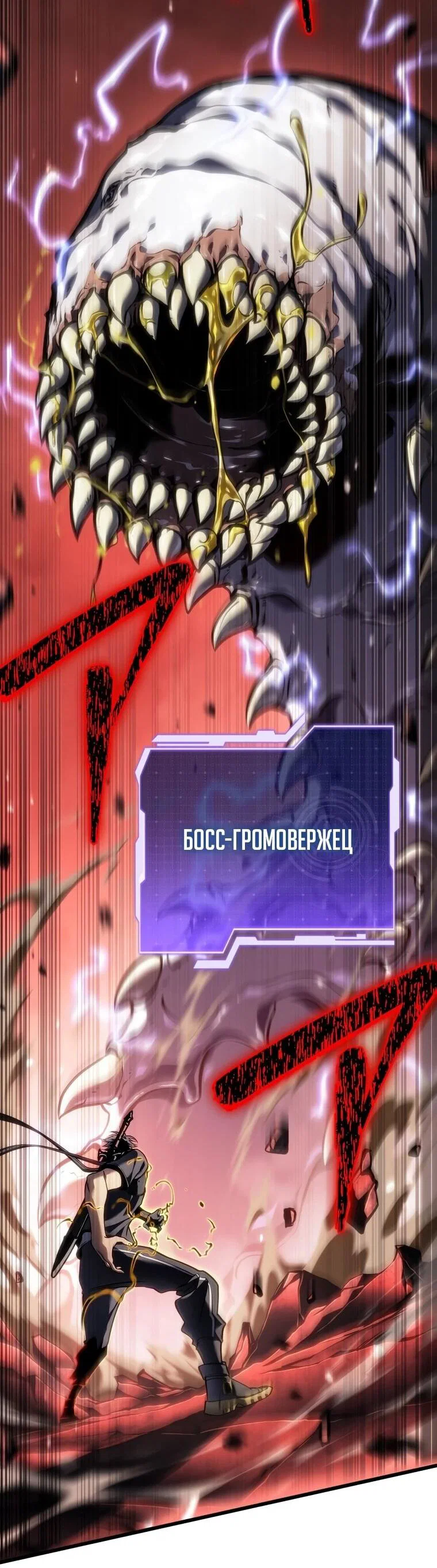 Read Реинкарнация стримера RU Manga Online