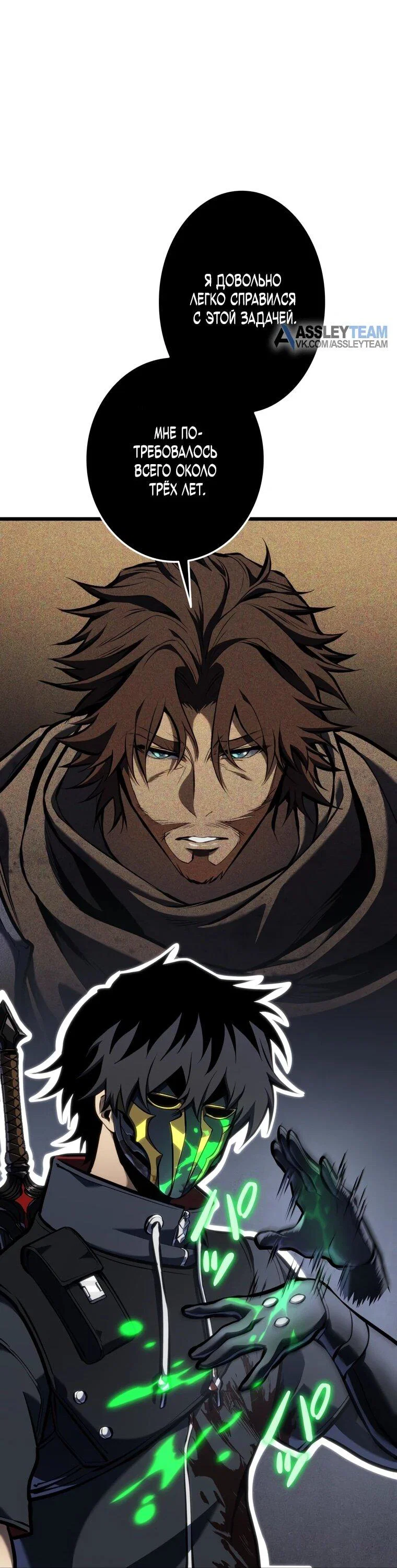 Read Реинкарнация стримера RU Manga Online