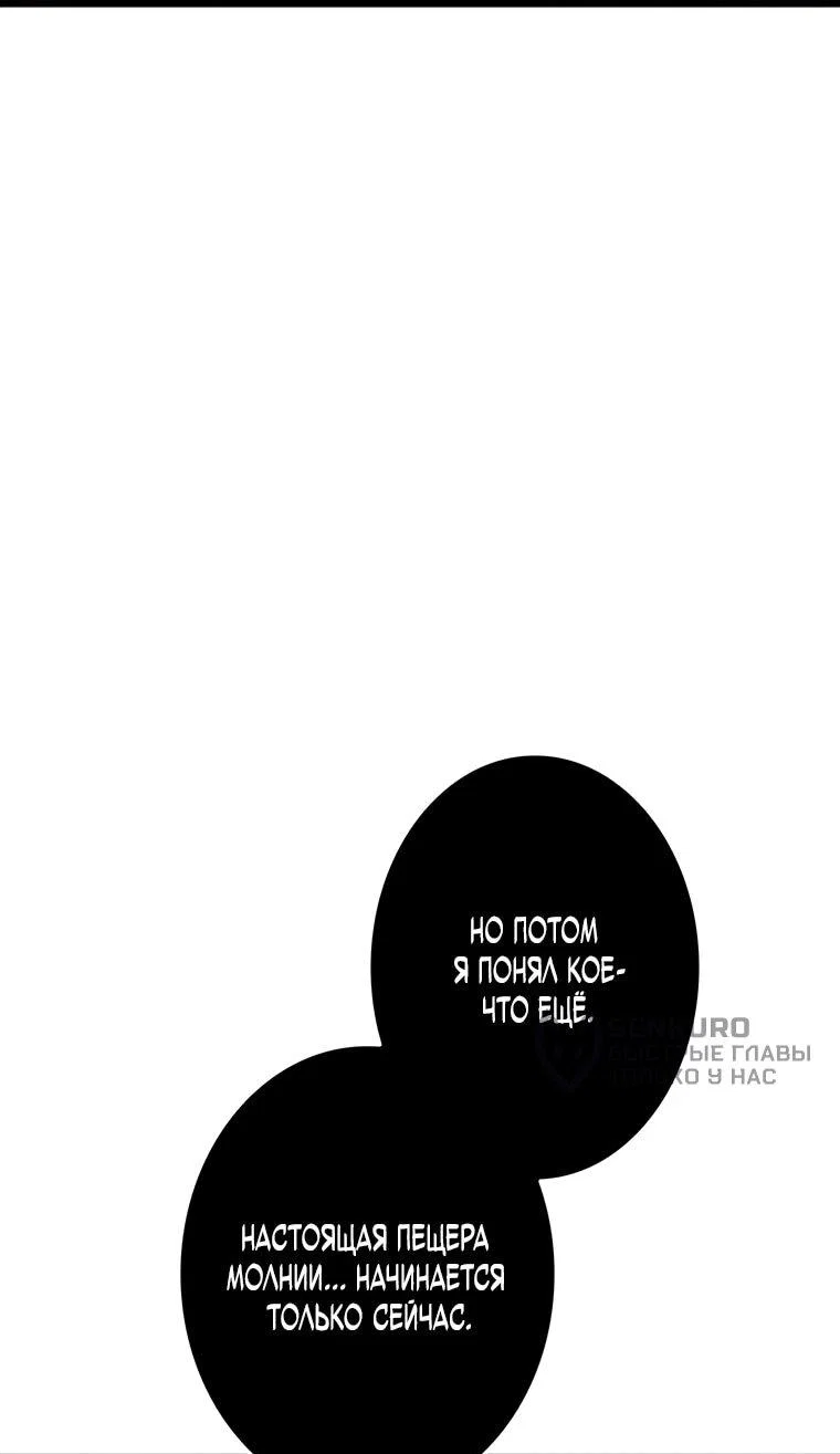 Read Реинкарнация стримера RU Manga Online