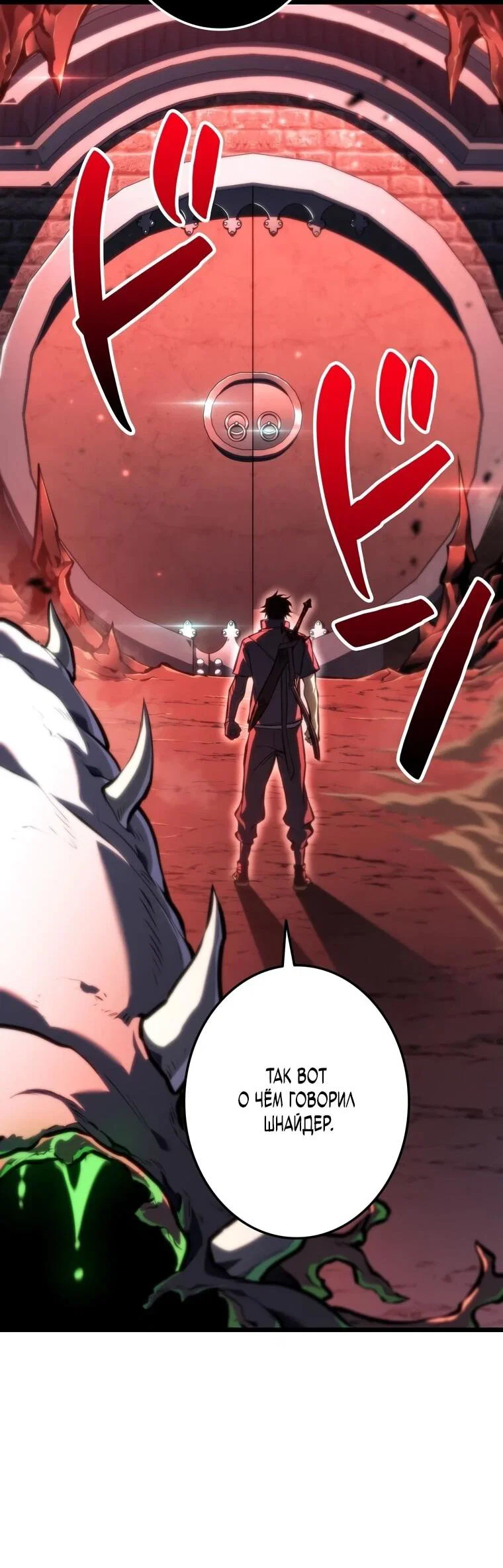 Read Реинкарнация стримера RU Manga Online