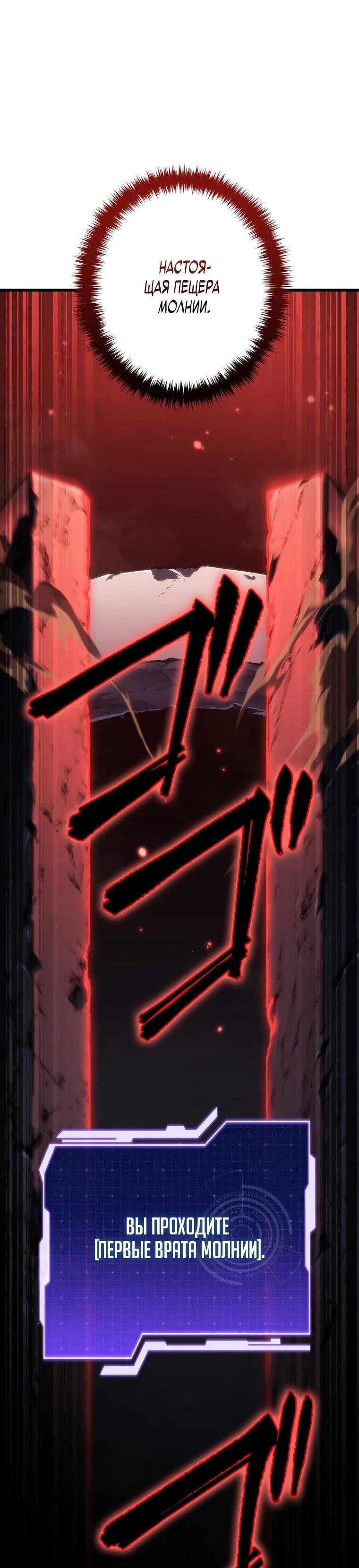 Read Реинкарнация стримера RU Manga Online