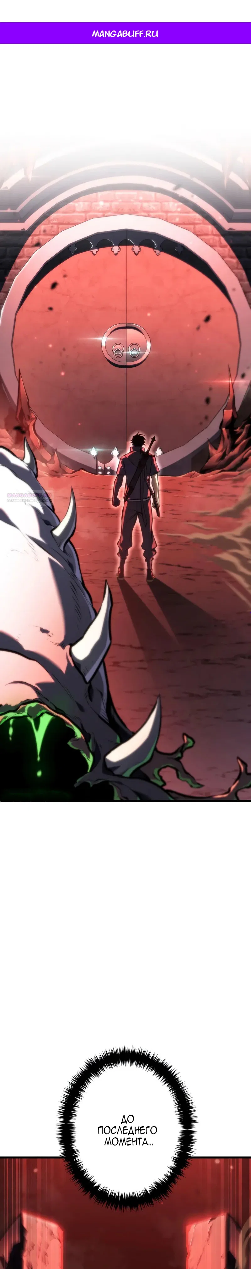 Read Реинкарнация стримера RU Manga Online