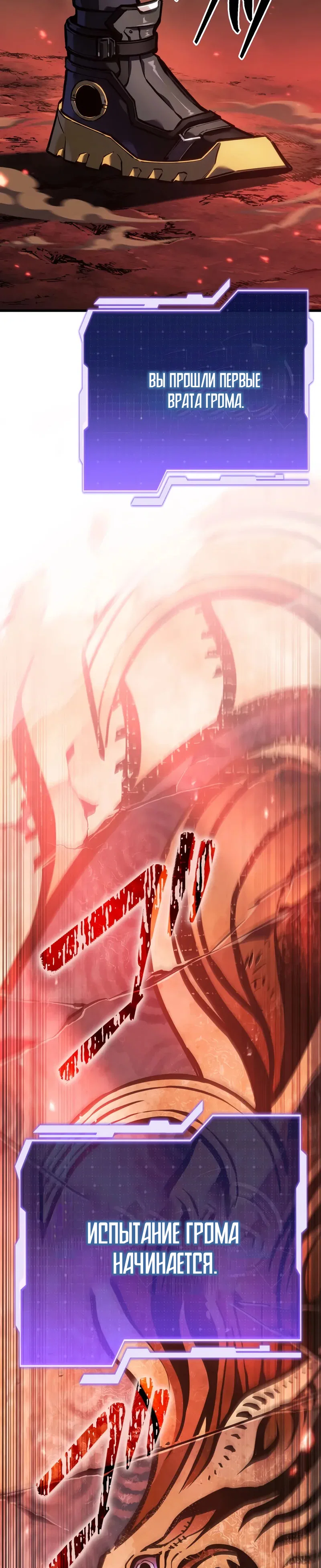 Read Реинкарнация стримера RU Manga Online