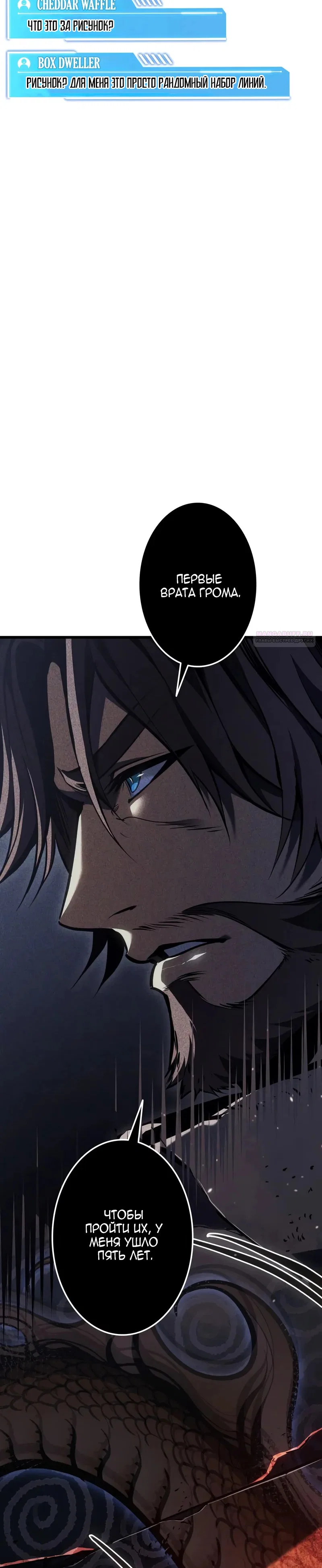 Read Реинкарнация стримера RU Manga Online