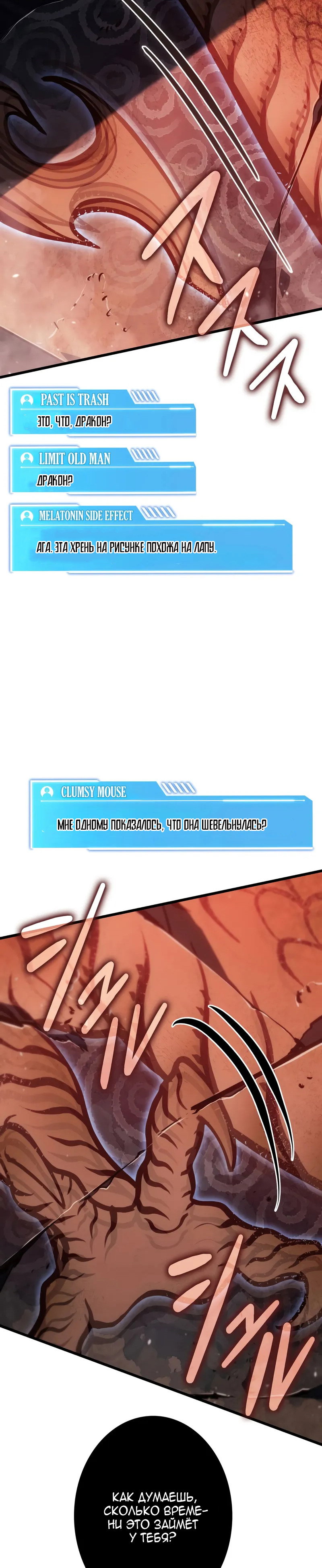 Read Реинкарнация стримера RU Manga Online