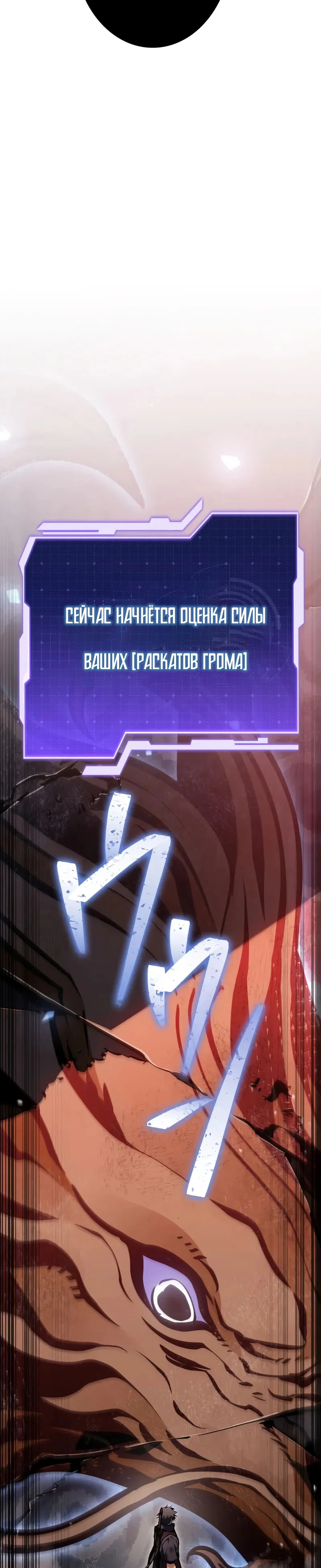 Read Реинкарнация стримера RU Manga Online