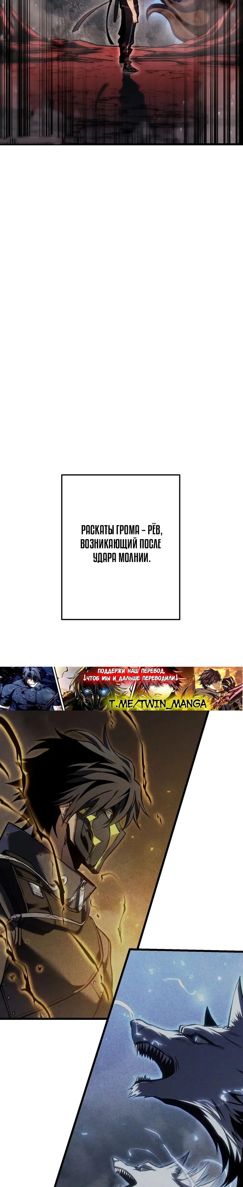 Read Реинкарнация стримера RU Manga Online